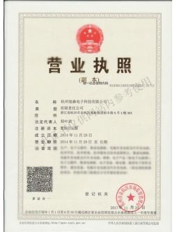 營業(yè)執(zhí)照