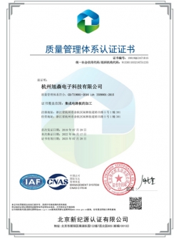 質(zhì)量管理體系認(rèn)證證書